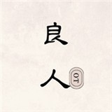 夜月直播www成人官方版图片